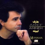 دانلود آلبوم امینه عارف