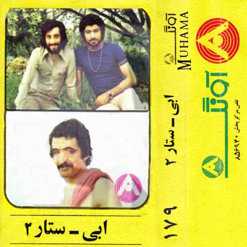 دانلود آلبوم آونگ 179 ابی - ستار 2