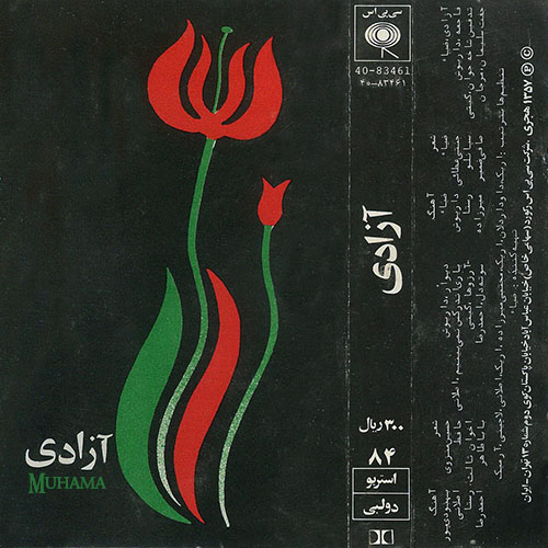 دانلود آلبوم آزادی خوانندگان مختلف