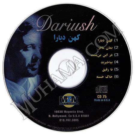 دانلود آلبوم کهن دیارا - داریوش