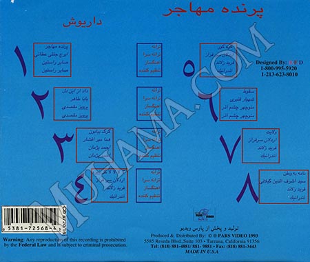 دانلود آلبوم پرنده مهاجر - داریوش