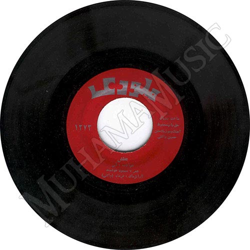 دانلود آلبوم عطش ابی