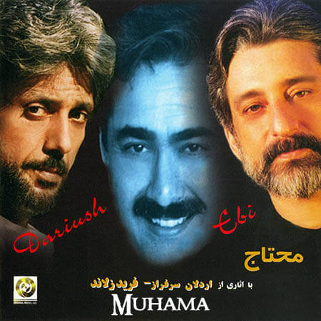 دانلود آلبوم محتاج - ابی و داریوش