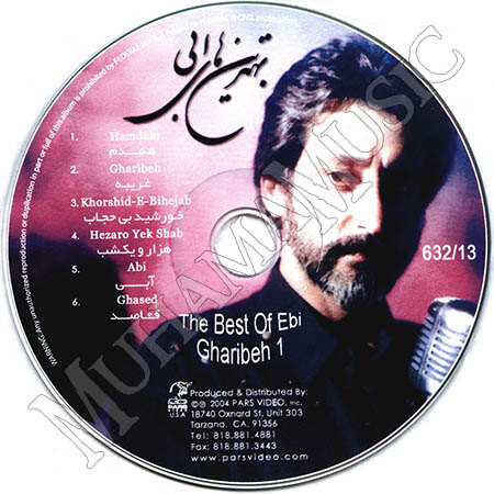 دانلود آلبوم غریبه - ابی