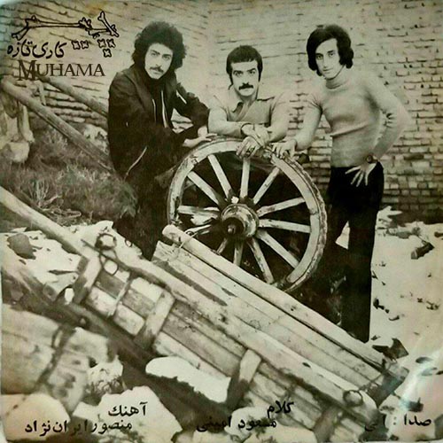 دانلود آلبوم صفحه قدیمی پیر از ابی