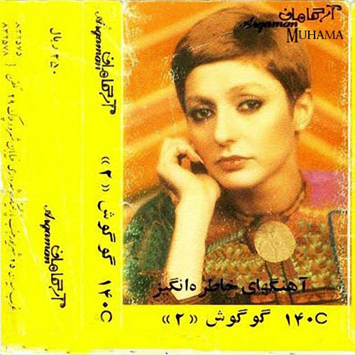دانلود آلبوم گوگوش 2 آرگامان 140