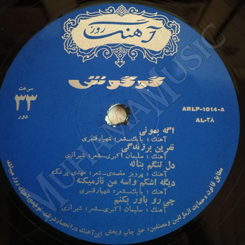 دانلود آلبوم گوگوش و بهترین ترانه هایش 1