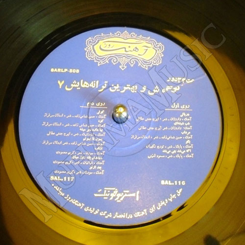 دانلود آلبوم گوگوش و بهترین ترانه هایش 7