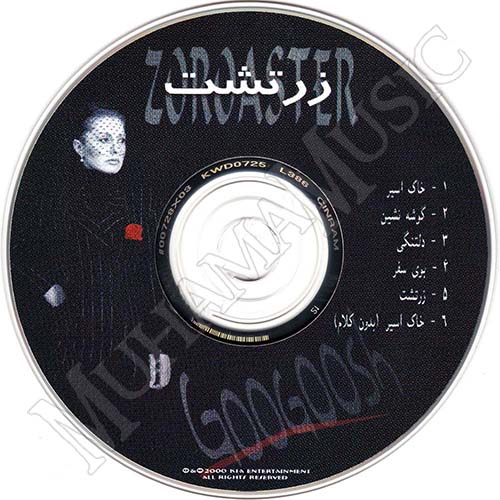 دانلود آلبوم زرتشت - گوگوش