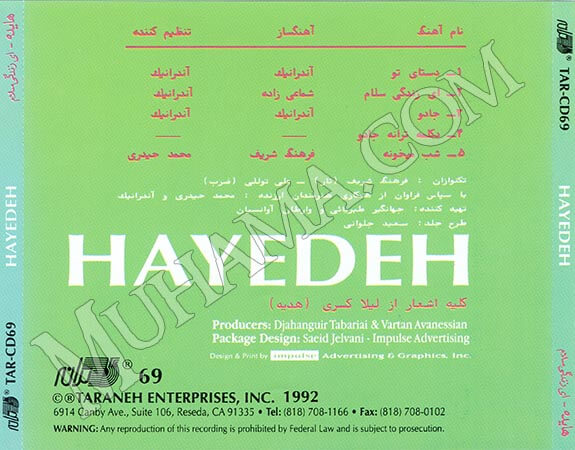 دانلود آلبوم ای زندگی سلام - هایده