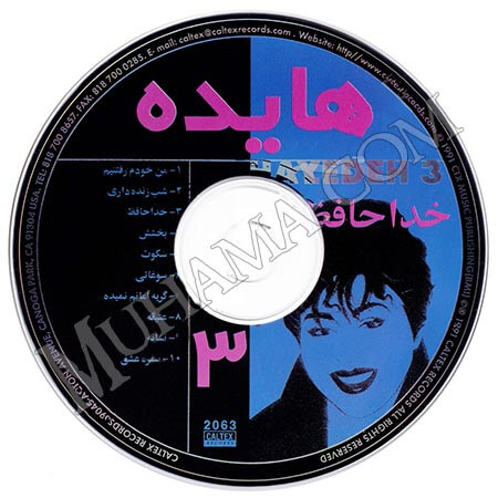 دانلود آلبوم خداحافظ - هایده