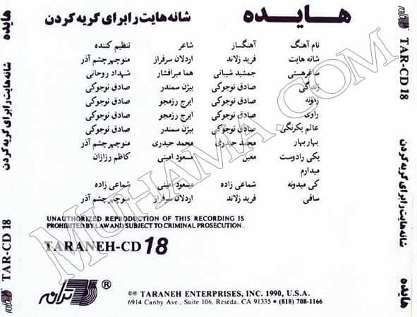 دانلود آلبوم شانه هایت - هایده