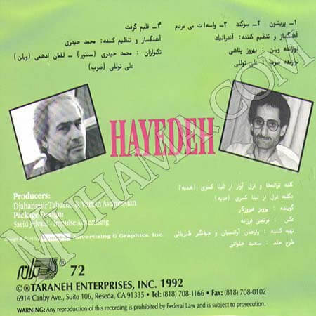 دانلود آلبوم سوگند - هایده