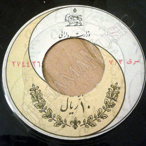 دانلود آلبوم صفحه به او چه بگویم حمیرا