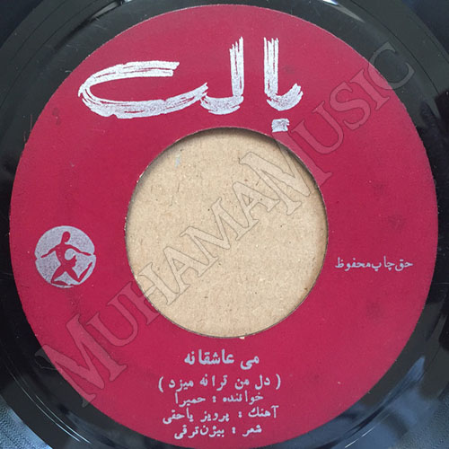 دانلود آلبوم صفحه می عاشقانه
