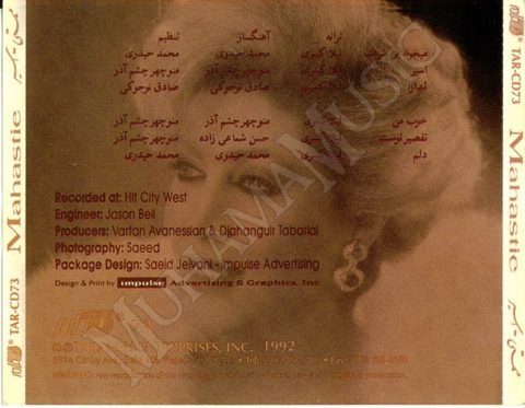 دانلود آلبوم اسیر مهستی