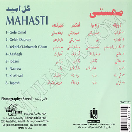 دانلود آلبوم گل امید مهستی