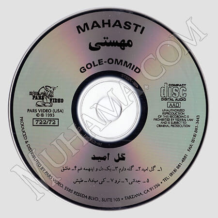 دانلود آلبوم گل امید مهستی