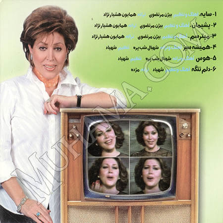 دانلود آلبوم همیشه سبز مهستی