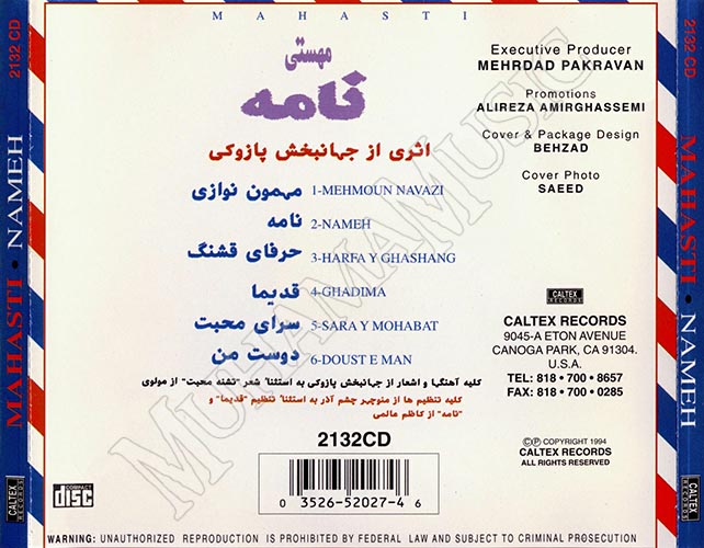 دانلود آلبوم نامه مهستی