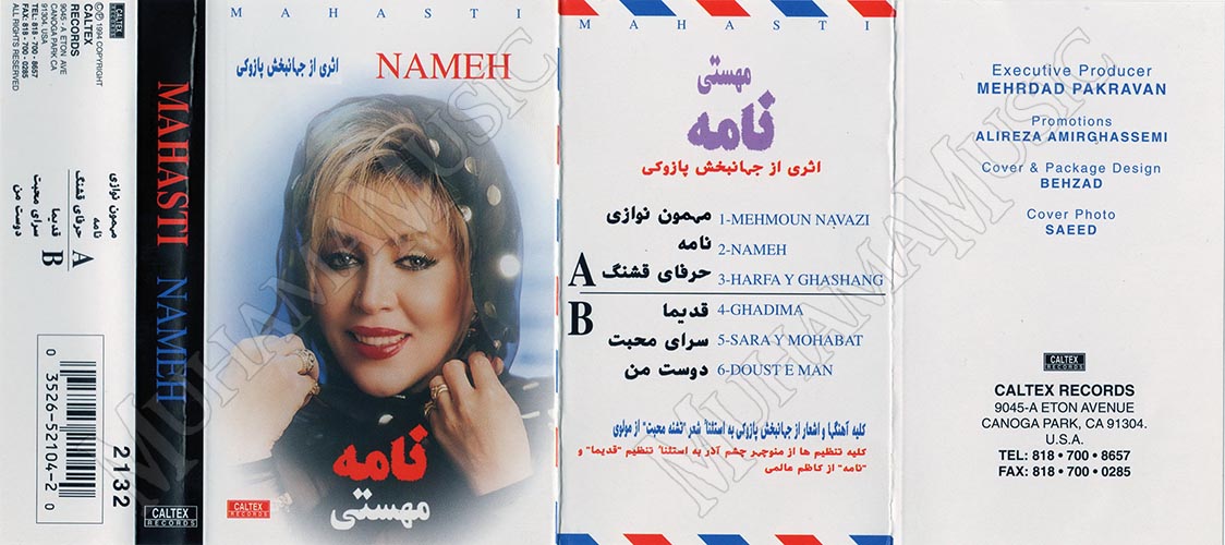 دانلود آلبوم نامه مهستی
