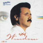 دانلود آلبوم پنجره معین