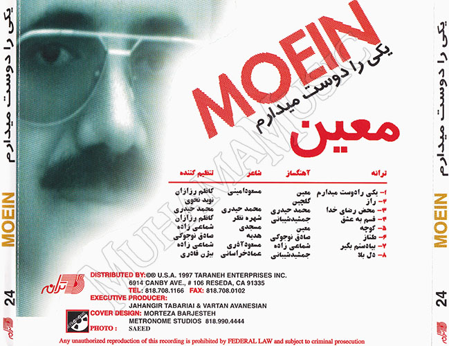 دانلود آلبوم یکی را دوست میدارم معین