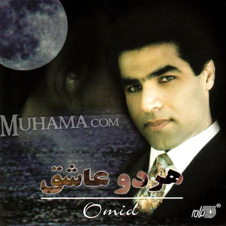 دانلود آلبوم هر دو عاشق - امید