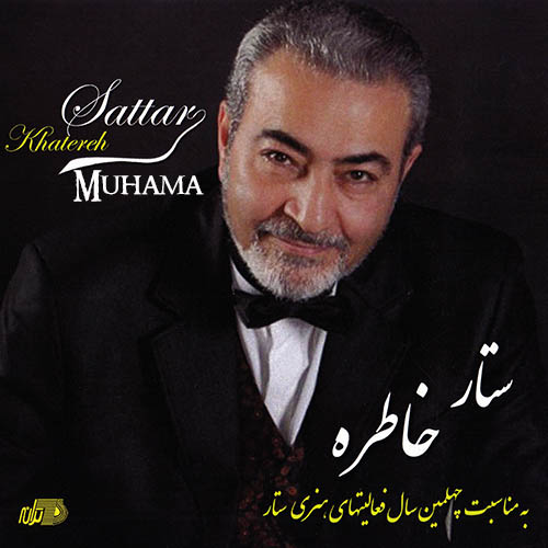دانلود آلبوم خاطره ستار 