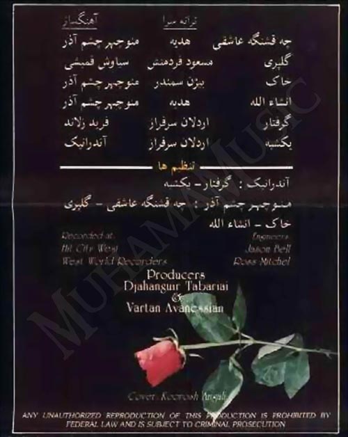دانلود آلبوم گلپری ستار