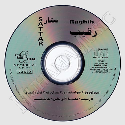 دانلود آلبوم رقیب ستار