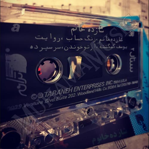 دانلود آلبوم شازده خانوم ستار