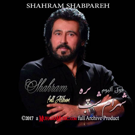 دانلود فول آلبوم شهرام شبپره