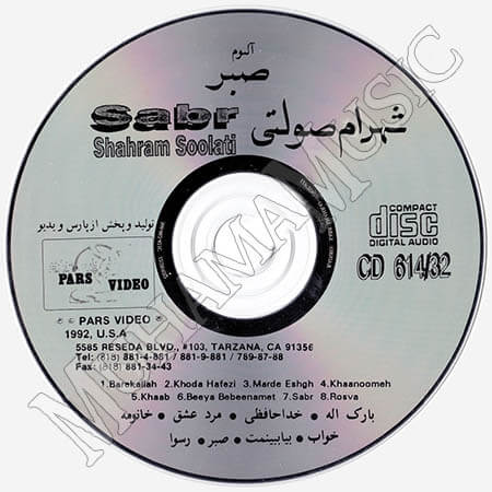 دانلود آلبوم صبر شهرام صولتی