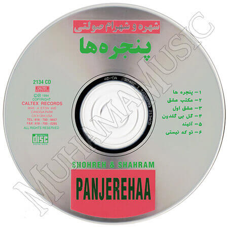 دانلود آلبوم پنجره ها شهره و شهرام صولتی