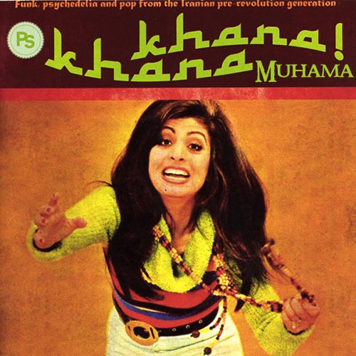 آلبوم خانا خانا خوانندگان مختلف