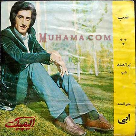 دانلود آلبوم شب - ابی